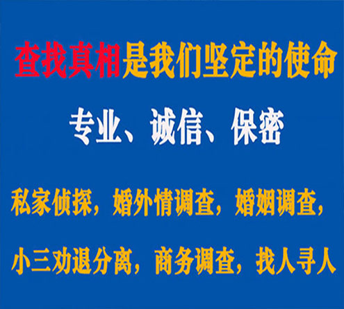 关于琼结智探调查事务所